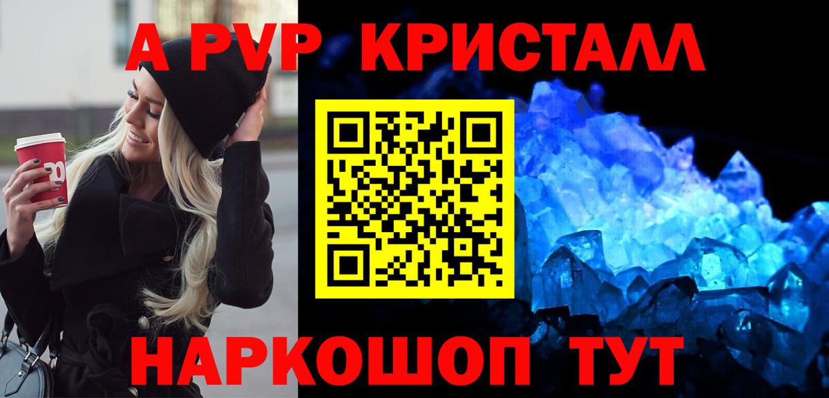 Alpha PVP СК КРИС Мегион