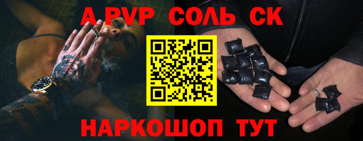 A-PVP СК  Вход с VPN  Альфа ПВП  Мегион 