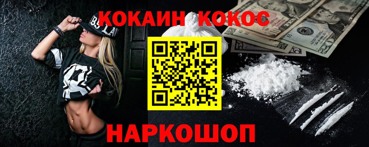 Мегион  КОКАИН Fish Scale  Вход с VPN  Кокаин  как найти наркотики  Cocaine Колумбийский 