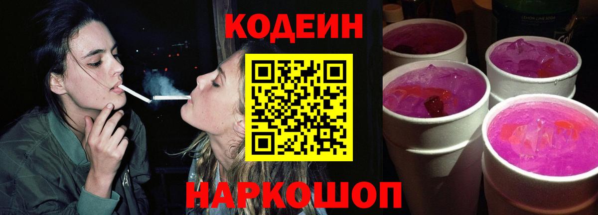 Мегион  Кодеин напиток Lean (лин)  Вход с VPN  Codein напиток Lean (лин) 