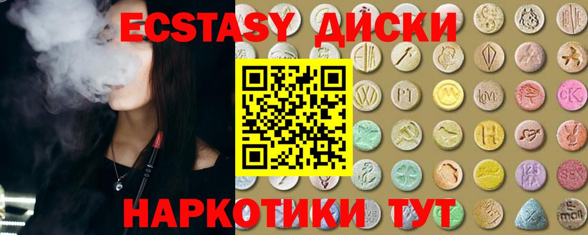 Экстази 280 MDMA Мегион