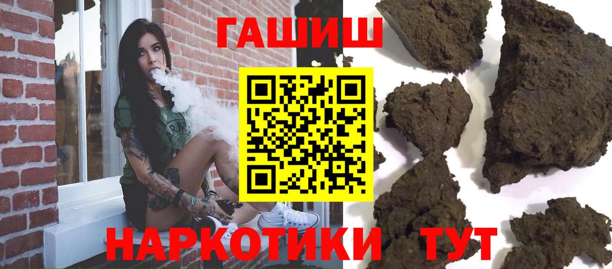 ГАШ хэш  Вход с VPN  Мегион 