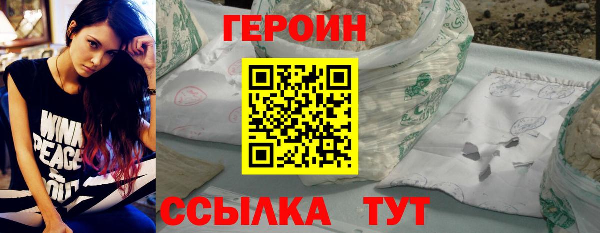 Героин Афган Мегион