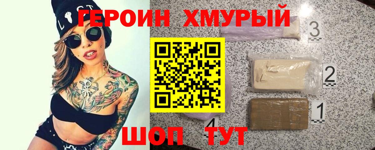 ГЕРОИН гречка  Вход с VPN  Мегион 
