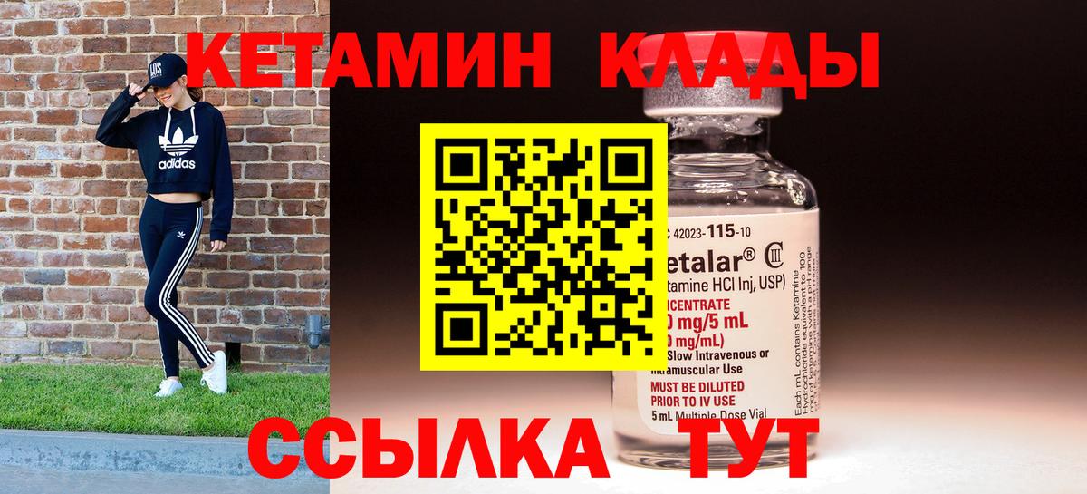 КЕТАМИН ketamine  Вход с VPN  Мегион  КЕТАМИН VHQ 