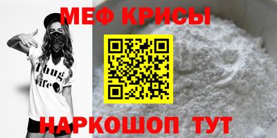 меф Камышлов