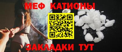 меф Камышлов