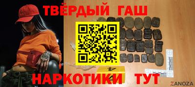 синтетический гашиш Кандалакша