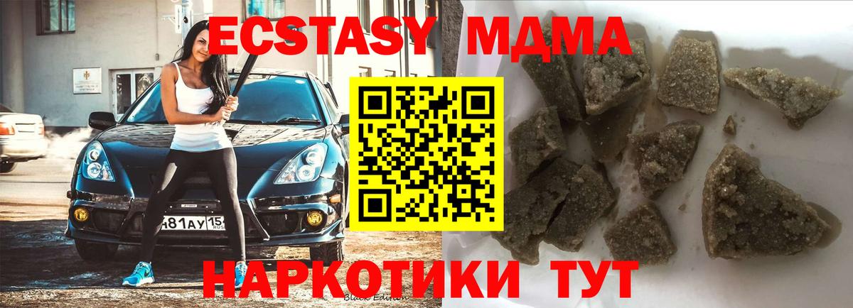 MDMA кристаллы  МДМА VHQ  Мегион  Вход с VPN 