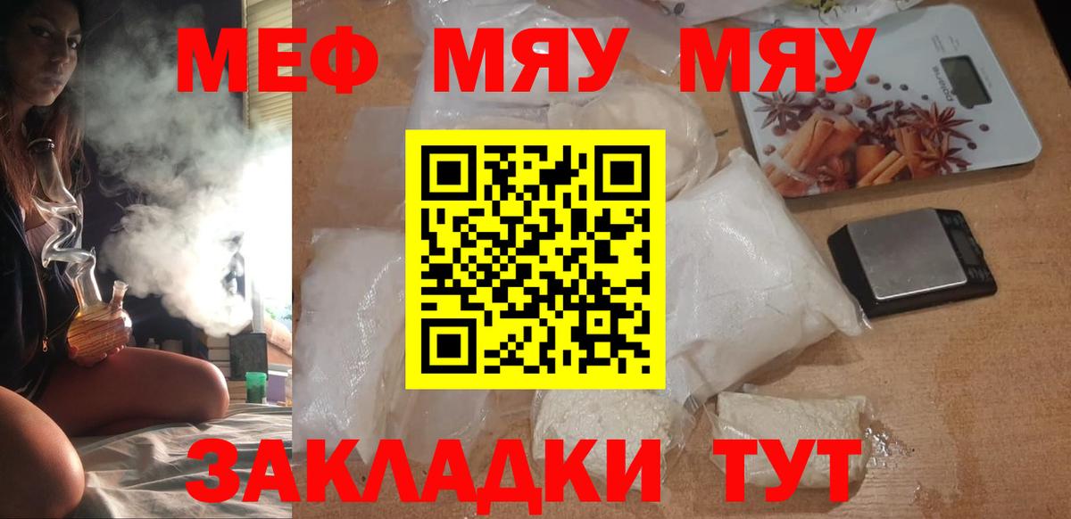 МЕФ  Мегион