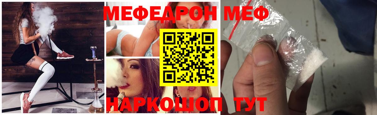 Меф  Вход с VPN  Мефедрон mephedrone  Мегион  МЯУ-МЯУ 4 MMC 