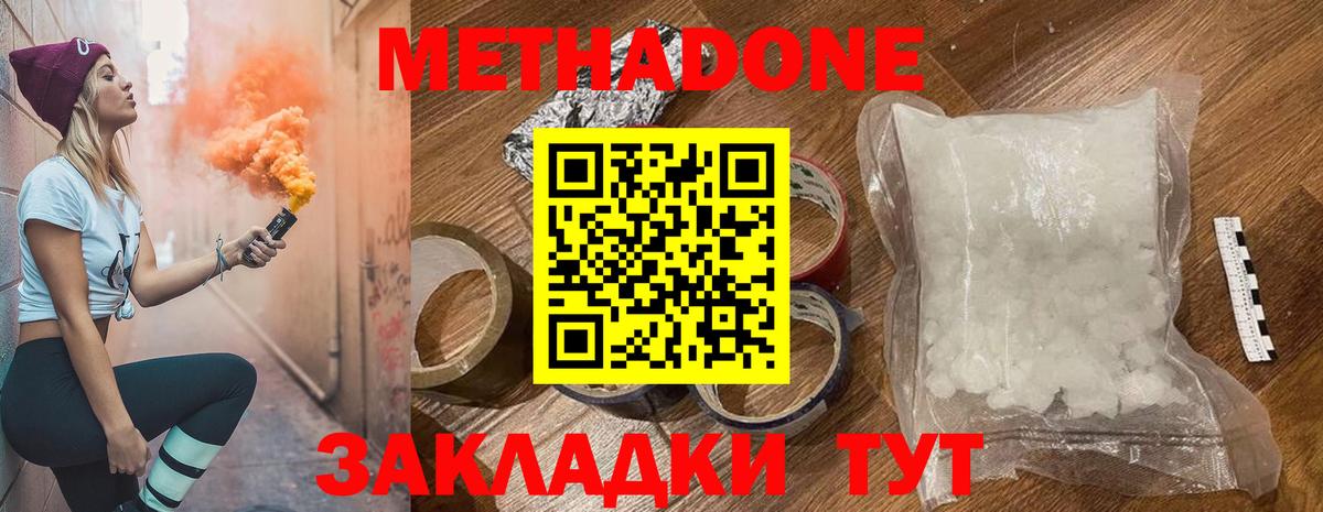 Мегион  Метадон белоснежный  Вход с VPN 