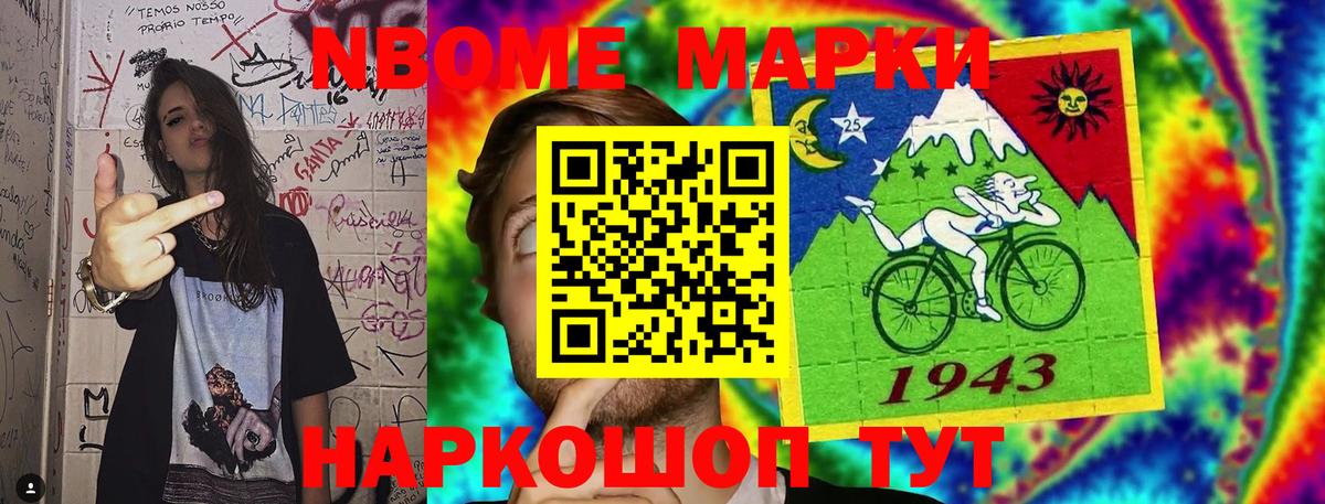 Марки 25I-NBOMe 1,5мг  Марки N-bome  Мегион  Вход с VPN 