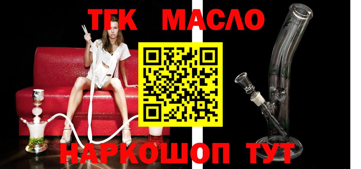 Дистиллят ТГК вейп с тгк  Вход с VPN  ТГК жижа  Мегион 